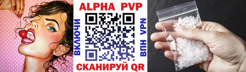 наркошоп  Облучье  Альфа ПВП Соль 