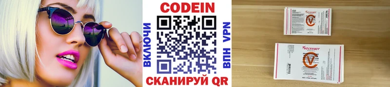 хочу   Облучье  Кодеиновый сироп Lean Purple Drank 