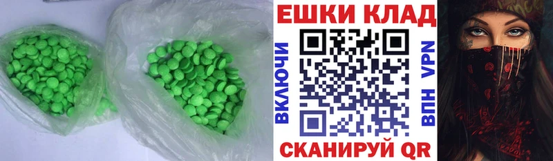 Ecstasy ешки  Облучье 