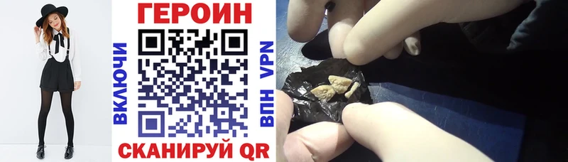 Героин VHQ  Облучье 