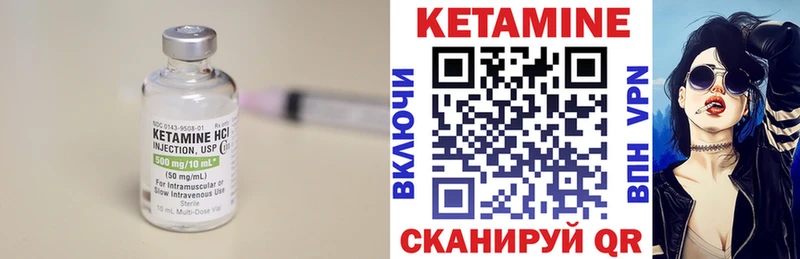 КЕТАМИН VHQ купить закладку Облучье