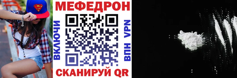 МЯУ-МЯУ мука  Облучье 