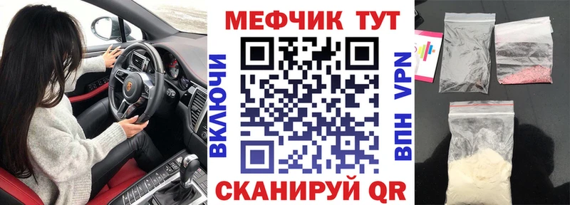 Меф  Облучье
