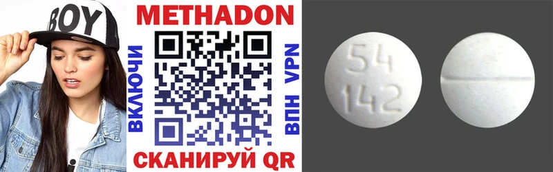Метадон VHQ  хочу наркоту  Облучье 