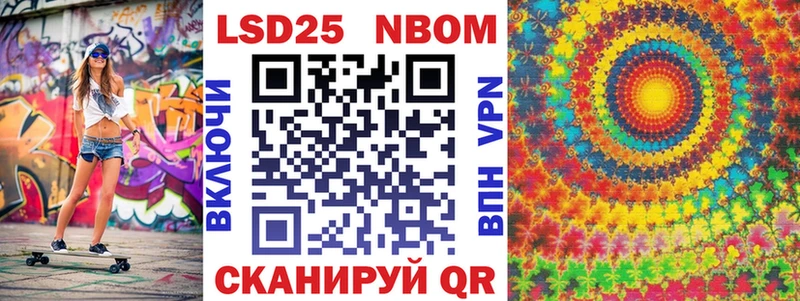 Марки NBOMe 1,8мг  Облучье 