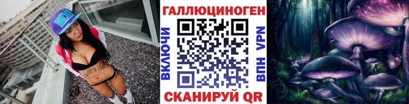 Псилоцибиновые грибы ЛСД  закладки  hydra онион  Облучье 